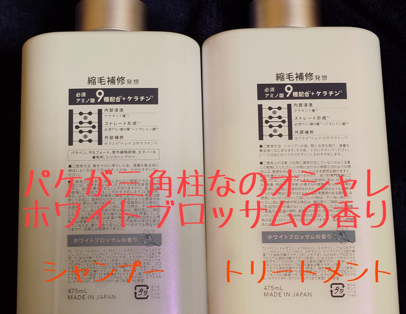 ストレートシャンプー/ストレートトリートメント/Straine/市販シャンプーを使ったクチコミ(2枚目)