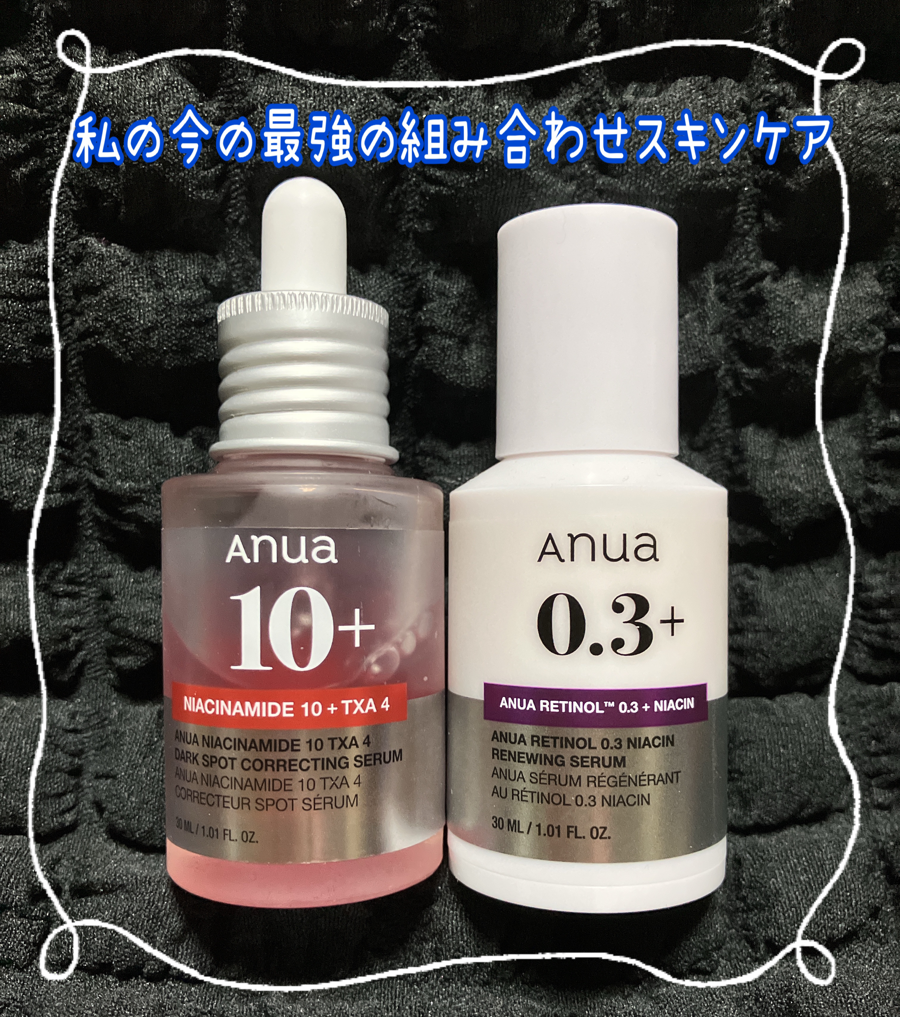 レチノール0.3 ナイアシンリニューイングセラム/Anua/美容液を使ったクチコミ（1枚目）