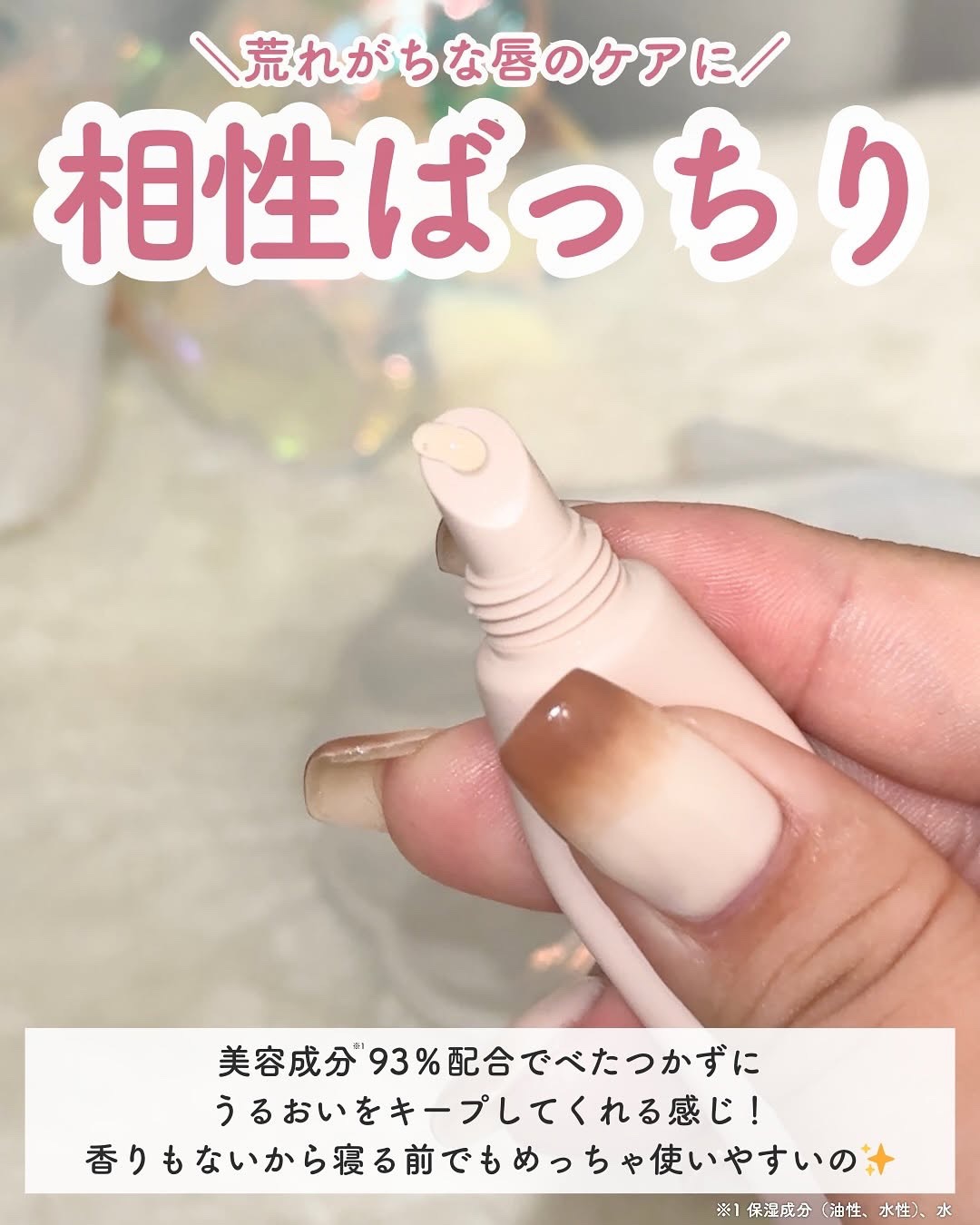 生VCリップ美容液/Yunth/リップケアを使ったクチコミ（3枚目）