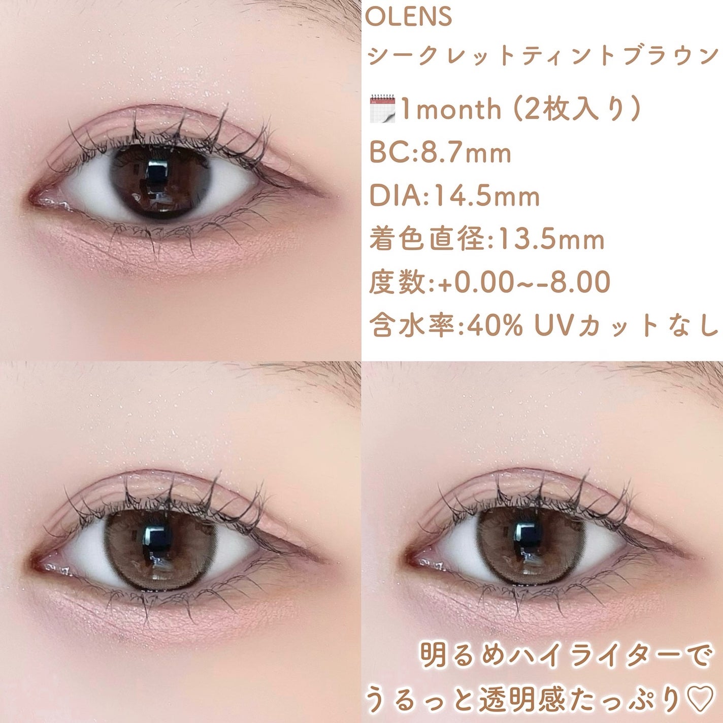 secret tint/OLENS/1ヶ月(1MONTH)カラコンを使ったクチコミ(2枚目)