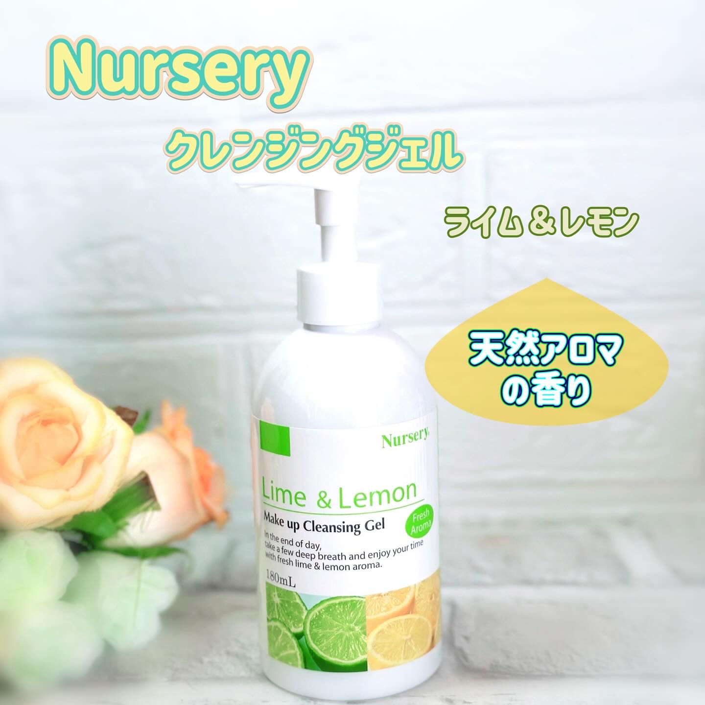 Ｗクレンジングジェルライム＆レモン/Nursery(ナーセリー)/クレンジングジェルを使ったクチコミ（1枚目）