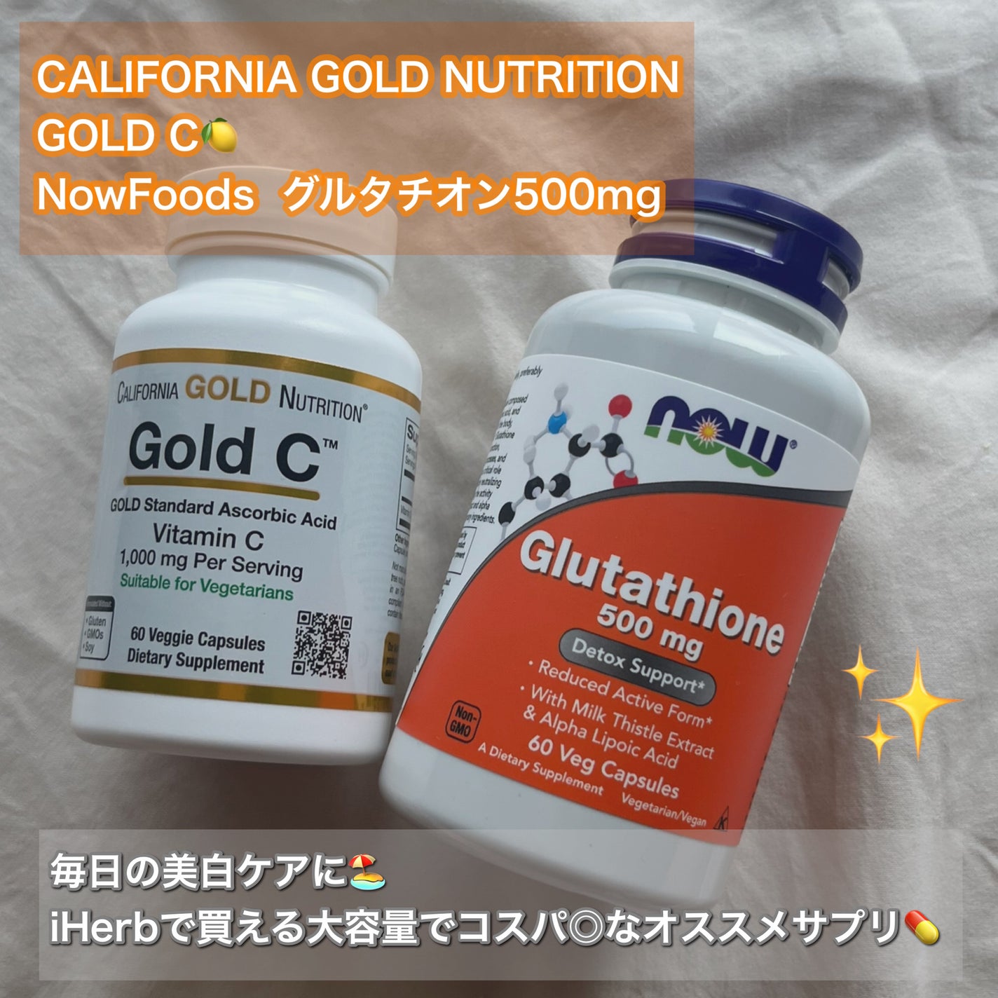 GOLD C/CALIFORNIA GOLD NUTRITION/美容サプリメントを使ったクチコミ(1枚目)