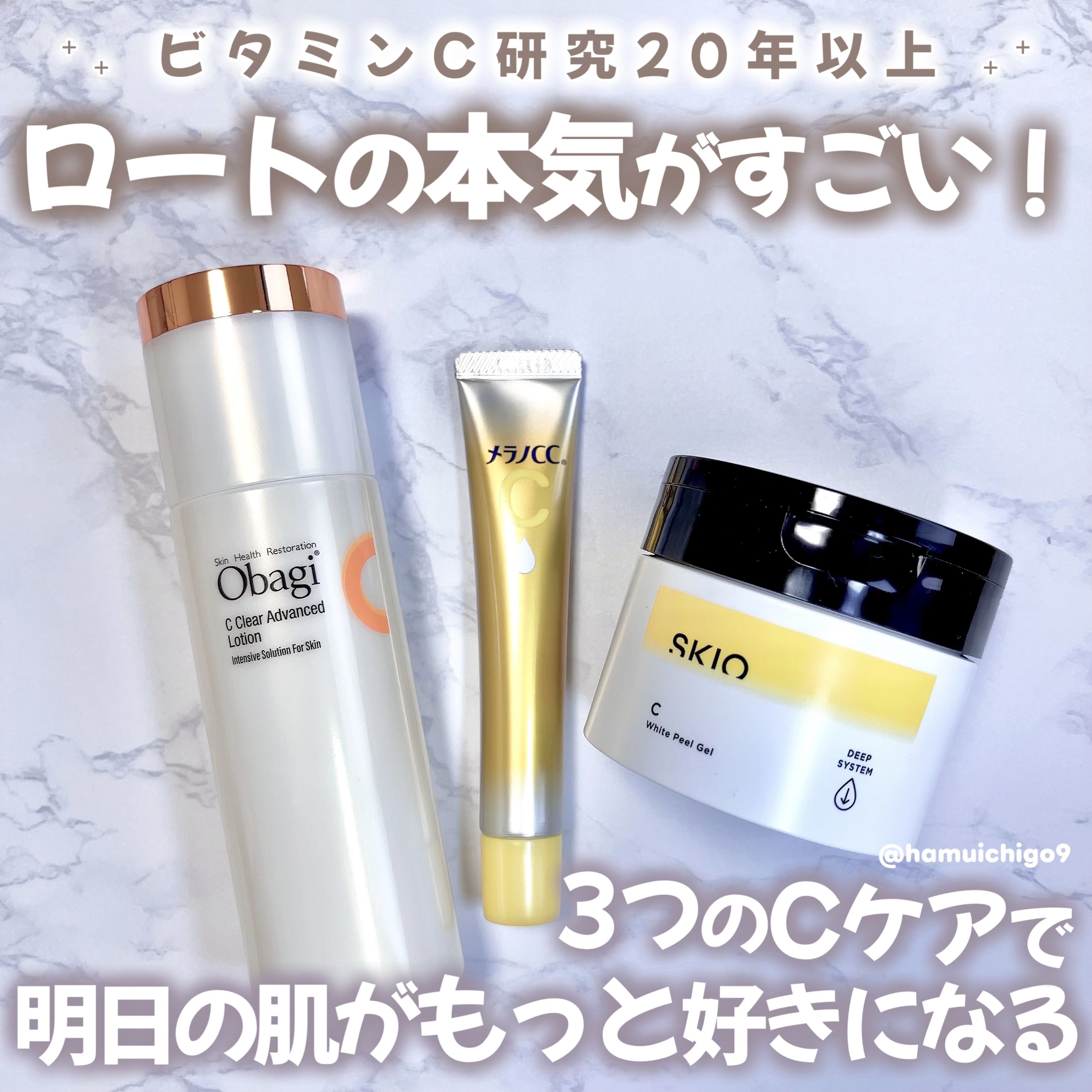 オバジC クリアアドバンスドローション/オバジ/化粧水を使ったクチコミ（1枚目）