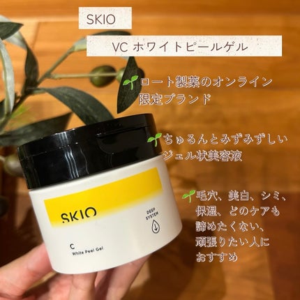 VC ホワイトピールゲル/SKIO/美容液を使ったクチコミ(4枚目)