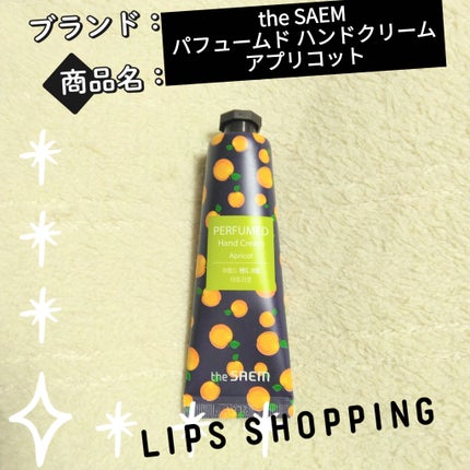 パフュームド ハンドクリーム/the SAEM/ハンドクリームを使ったクチコミ(1枚目)