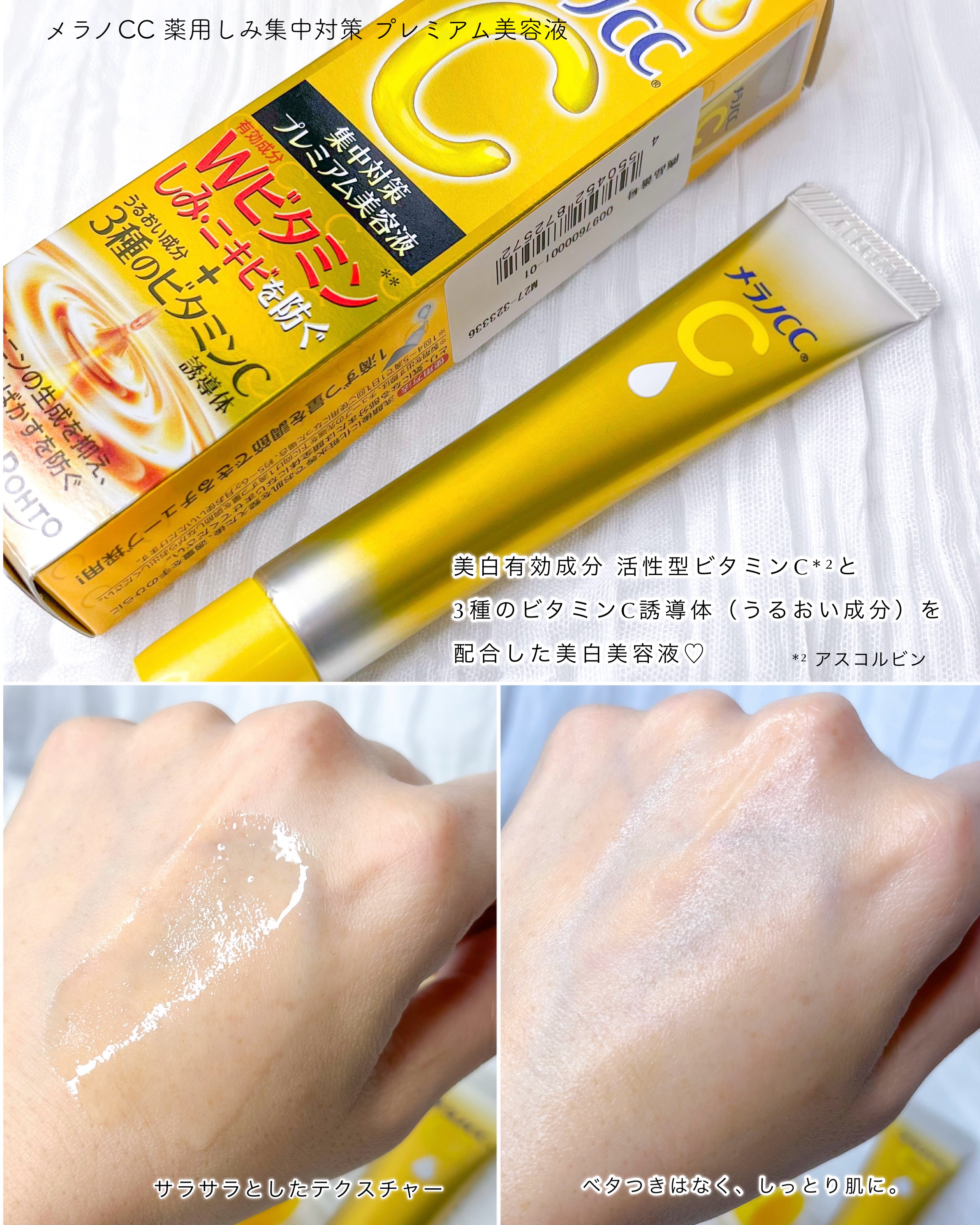 VC ホワイトピールゲル/SKIO/美容液を使ったクチコミ（3枚目）