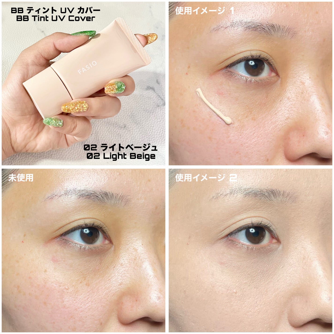 BB ティント UV カバー/FASIO/BBクリームを使ったクチコミ(9枚目)