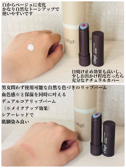 ムードチェンジリップバーム/オブジェ/リップバームを使ったクチコミ(2枚目)