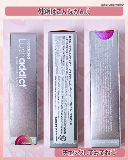 ラッシュアディクト アイラッシュ コンディショニング セラム アドバンス/soaddicted/まつげ美容液を使ったクチコミ(5枚目)