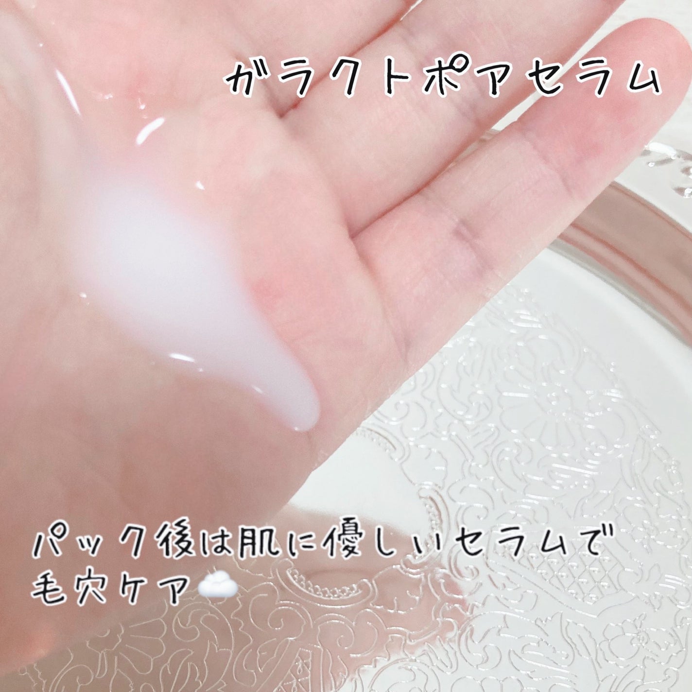 サミュ ガラクトポア ディープクリーン 2ステップマスク/SAM'U/シートマスク・パックを使ったクチコミ(4枚目)