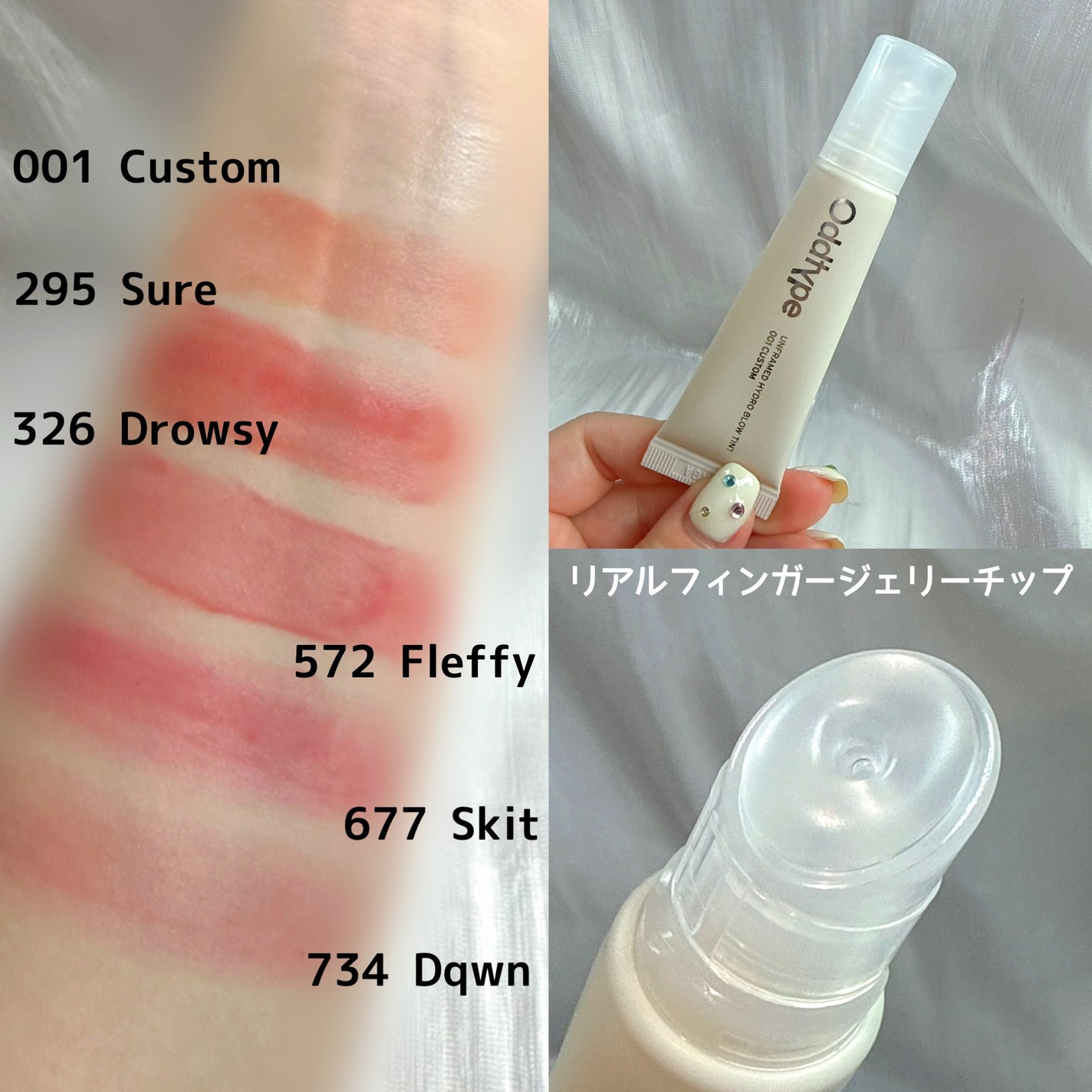 なみ⛄️美容垢 on LIPS 「#PR#oddtype(@oddtype_official)(..」(5枚目)