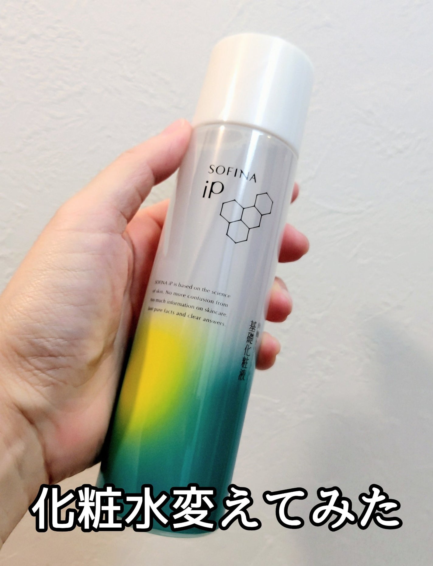 白潤プレミアム薬用浸透美白化粧水/肌ラボ/化粧水を使ったクチコミ(1枚目)