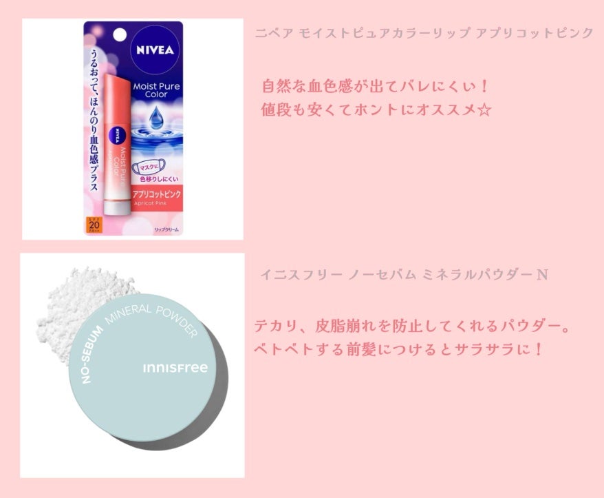 モイストピュアカラーリップ/ニベア/リップクリームを使ったクチコミ(3枚目)