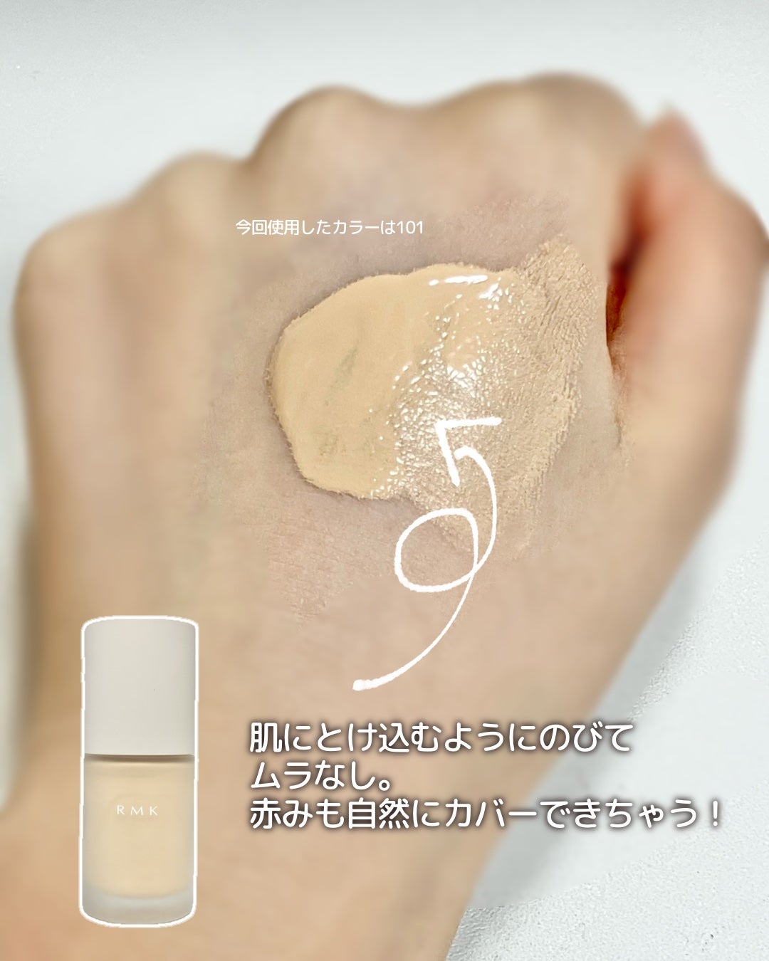RMK リクイドファンデーション フローレスカバレッジ プラス/RMK/リキッドファンデーションを使ったクチコミ(2枚目)