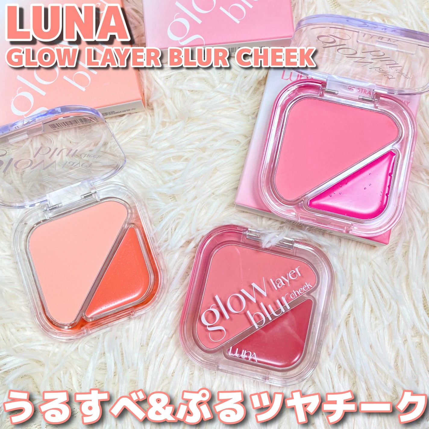 グローレイヤーブラーチーク/LUNA/パウダーチークを使ったクチコミ(1枚目)