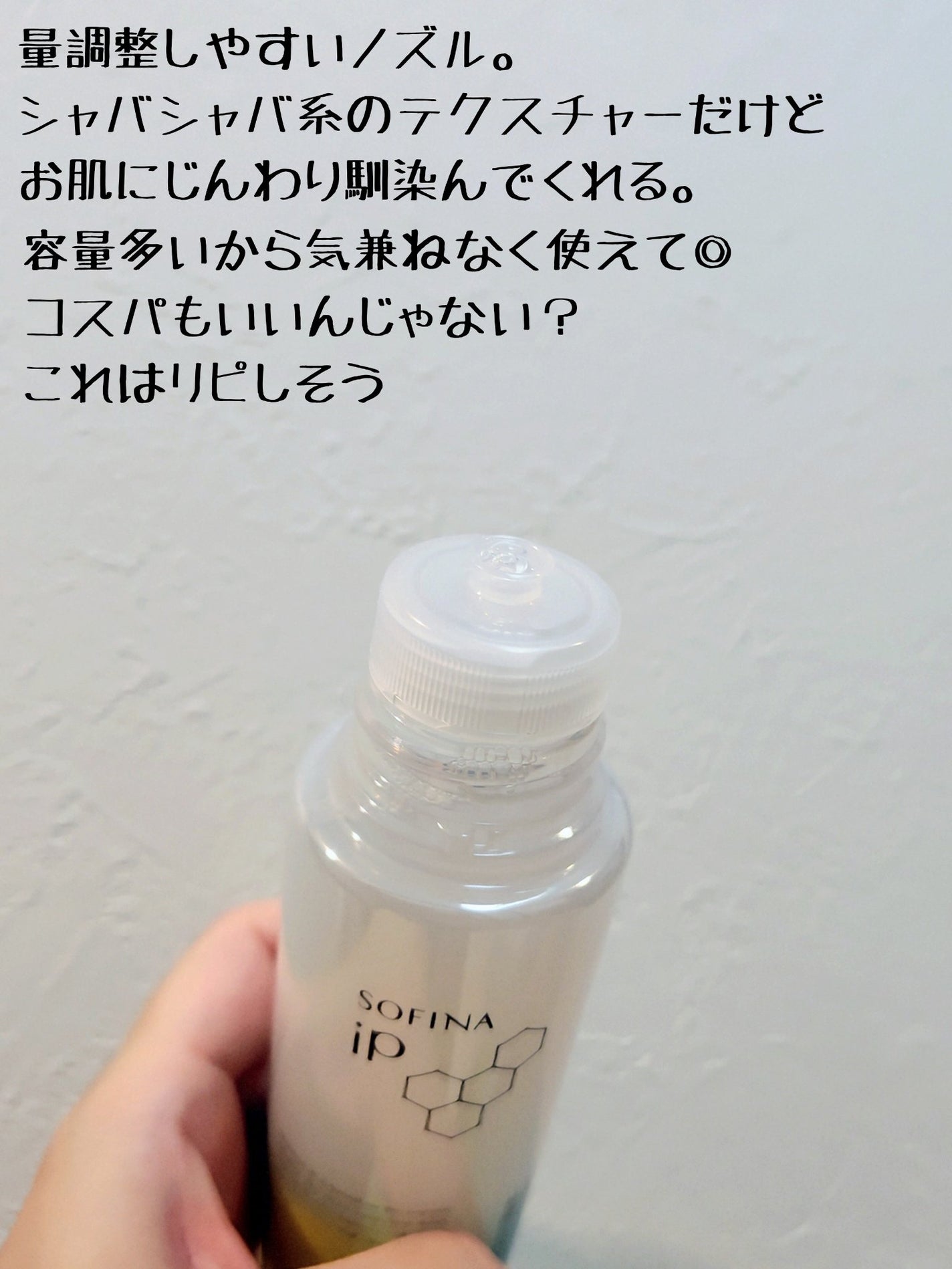 白潤プレミアム薬用浸透美白化粧水/肌ラボ/化粧水を使ったクチコミ(3枚目)