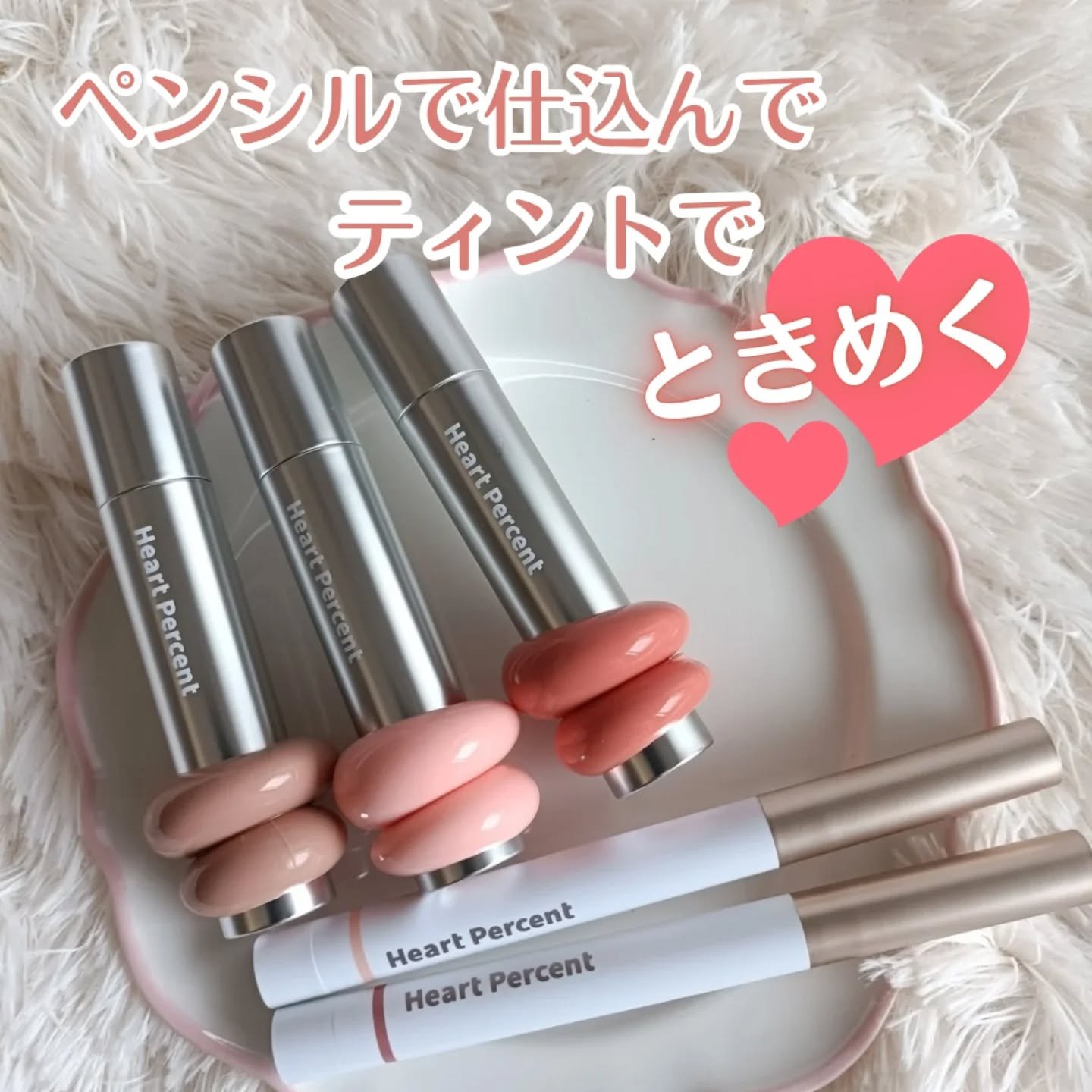 ドットオンムードリップペンシル/Heart Percent/リップライナーを使ったクチコミ（1枚目）