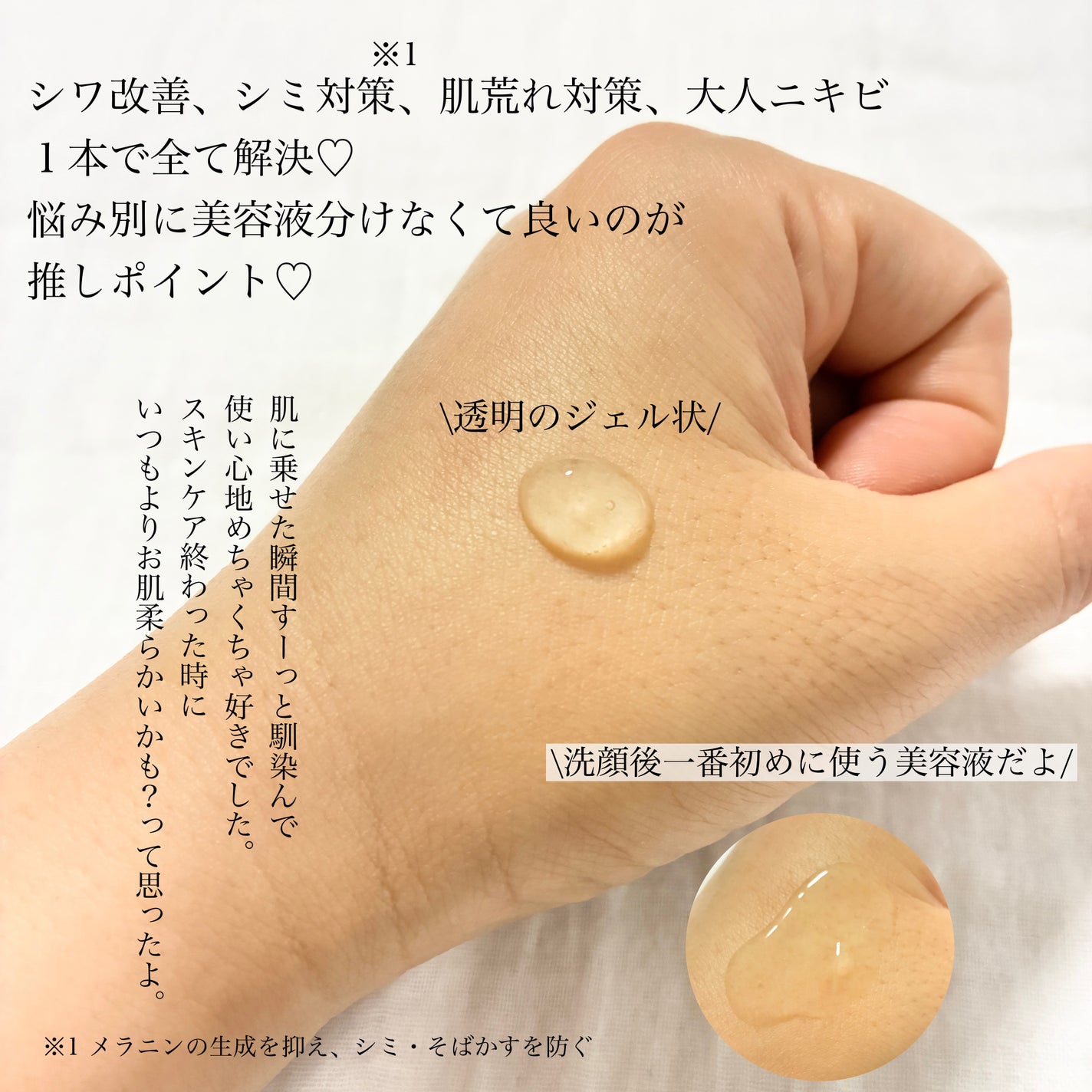 薬用美容液 Anymor/Anymor/美容液を使ったクチコミ(2枚目)