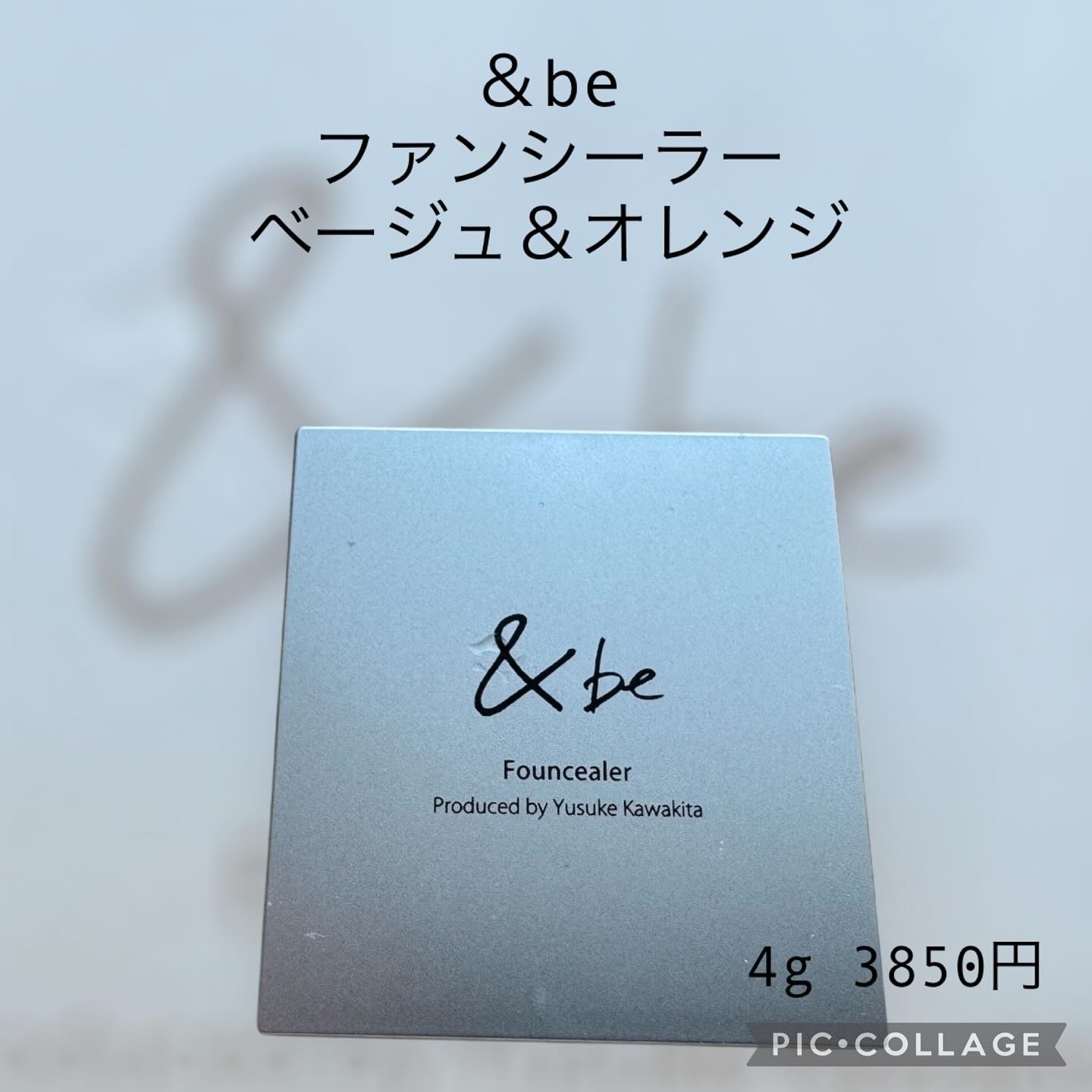 &amp;be ファンシーラー/＆be/パレットコンシーラーを使ったクチコミ（1枚目）