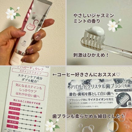 アパガードセレナ/アパガード/歯磨き粉を使ったクチコミ(2枚目)