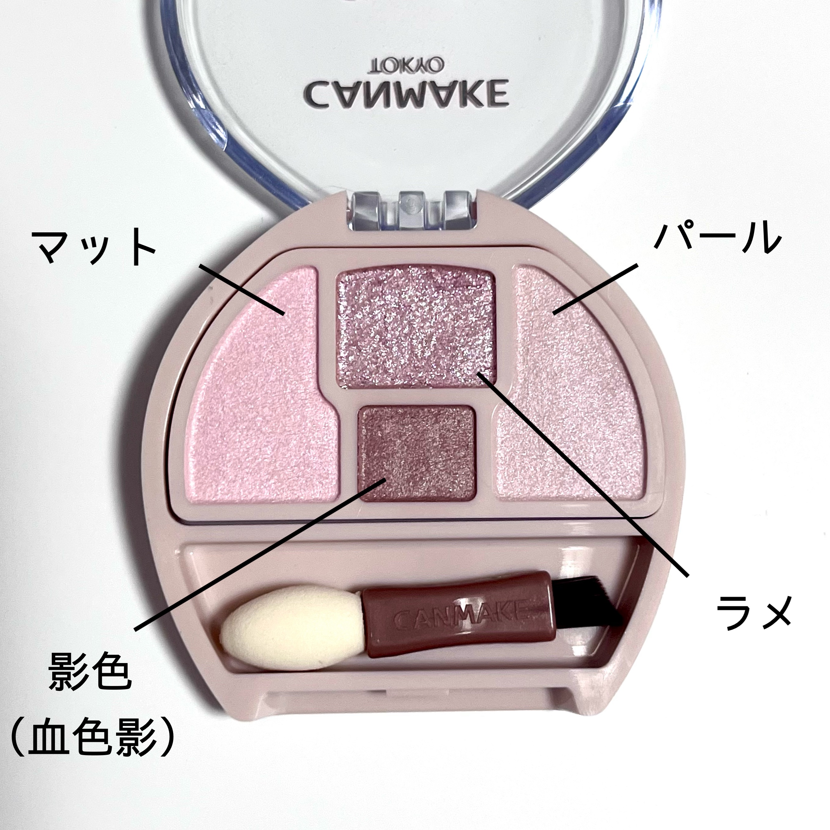 プランぷくコーデアイズNeo/キャンメイク/アイシャドウを使ったクチコミ（3枚目）