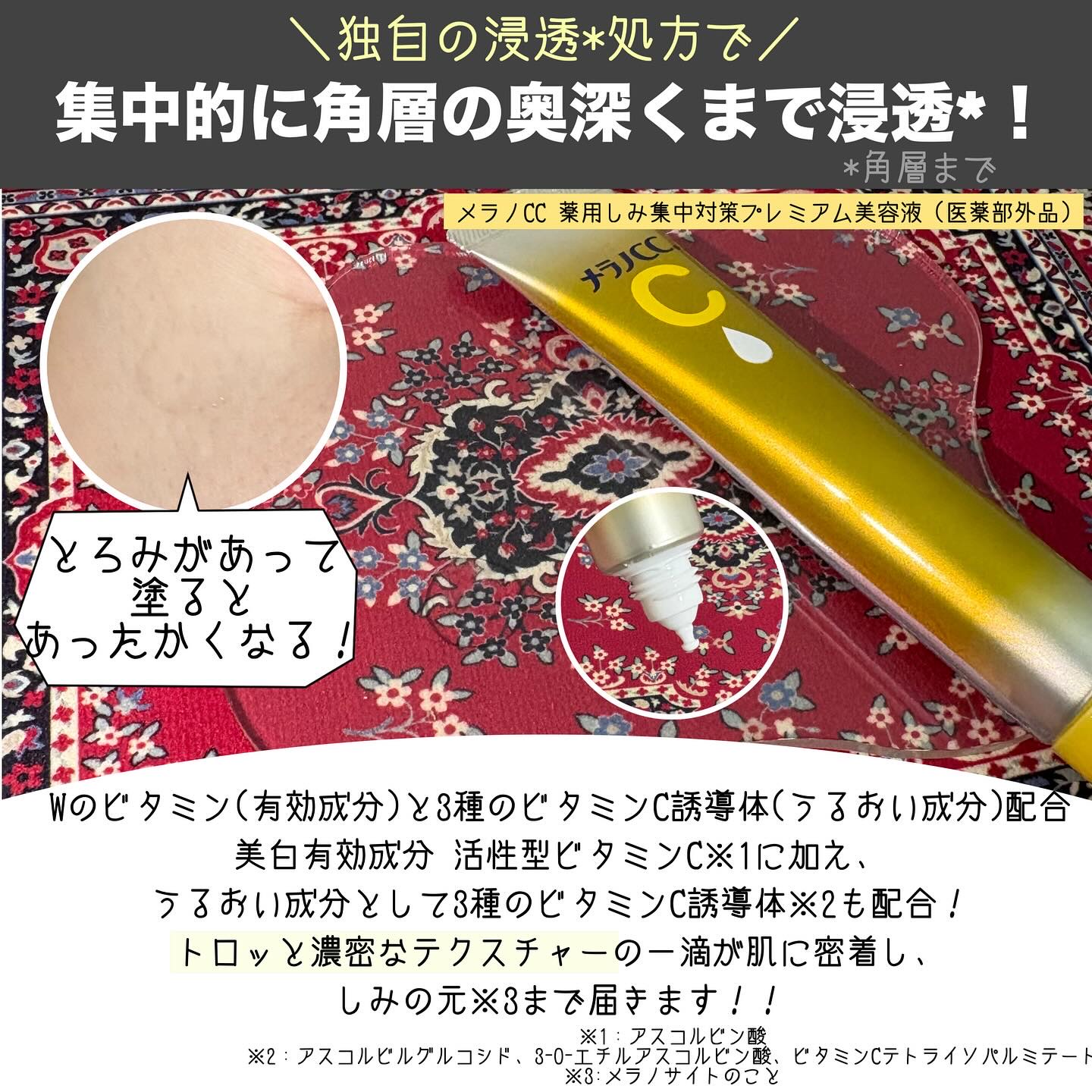 VC ホワイトピールゲル/SKIO/美容液を使ったクチコミ（3枚目）