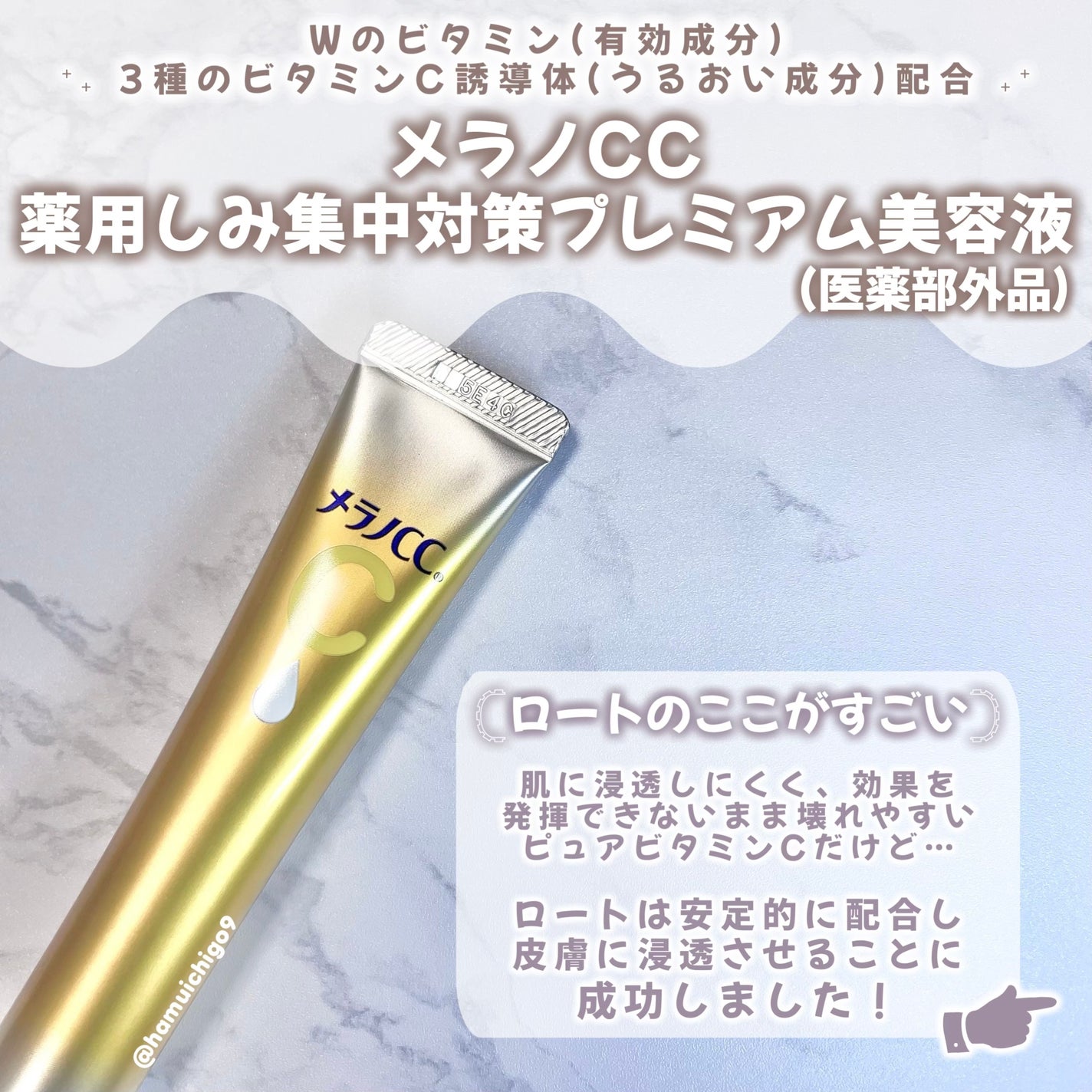 薬用しみ集中対策 プレミアム美容液/メラノCC/美容液を使ったクチコミ(3枚目)