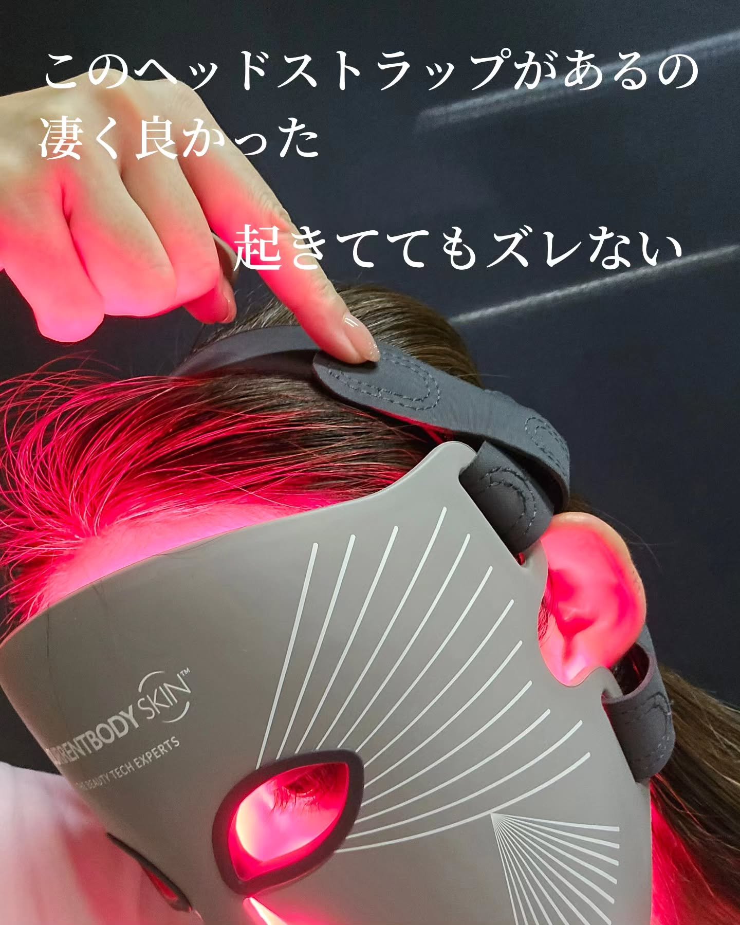 LEDライトセラピーマスク シリーズ2｜CurrentBodyの使い方を徹底解説