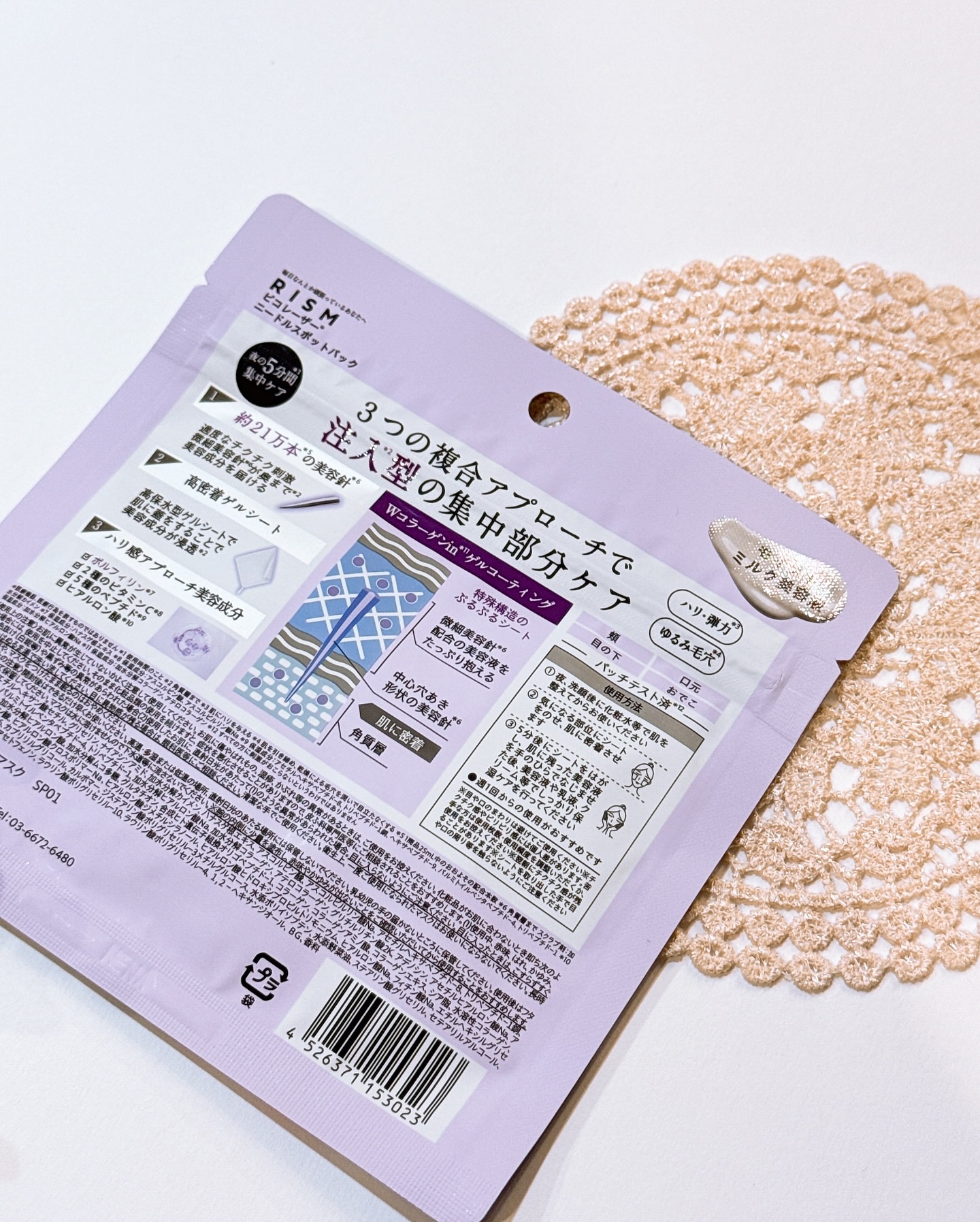 リズム ピコレーザー ニードルスポットパック/RISM/シートマスク・パックを使ったクチコミ（2枚目）