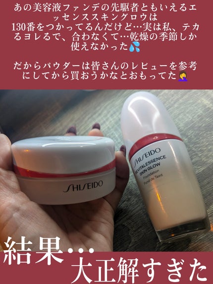 SHISEIDO エッセンス スキンセッティング パウダー/SHISEIDO/ルースパウダーを使ったクチコミ(3枚目)