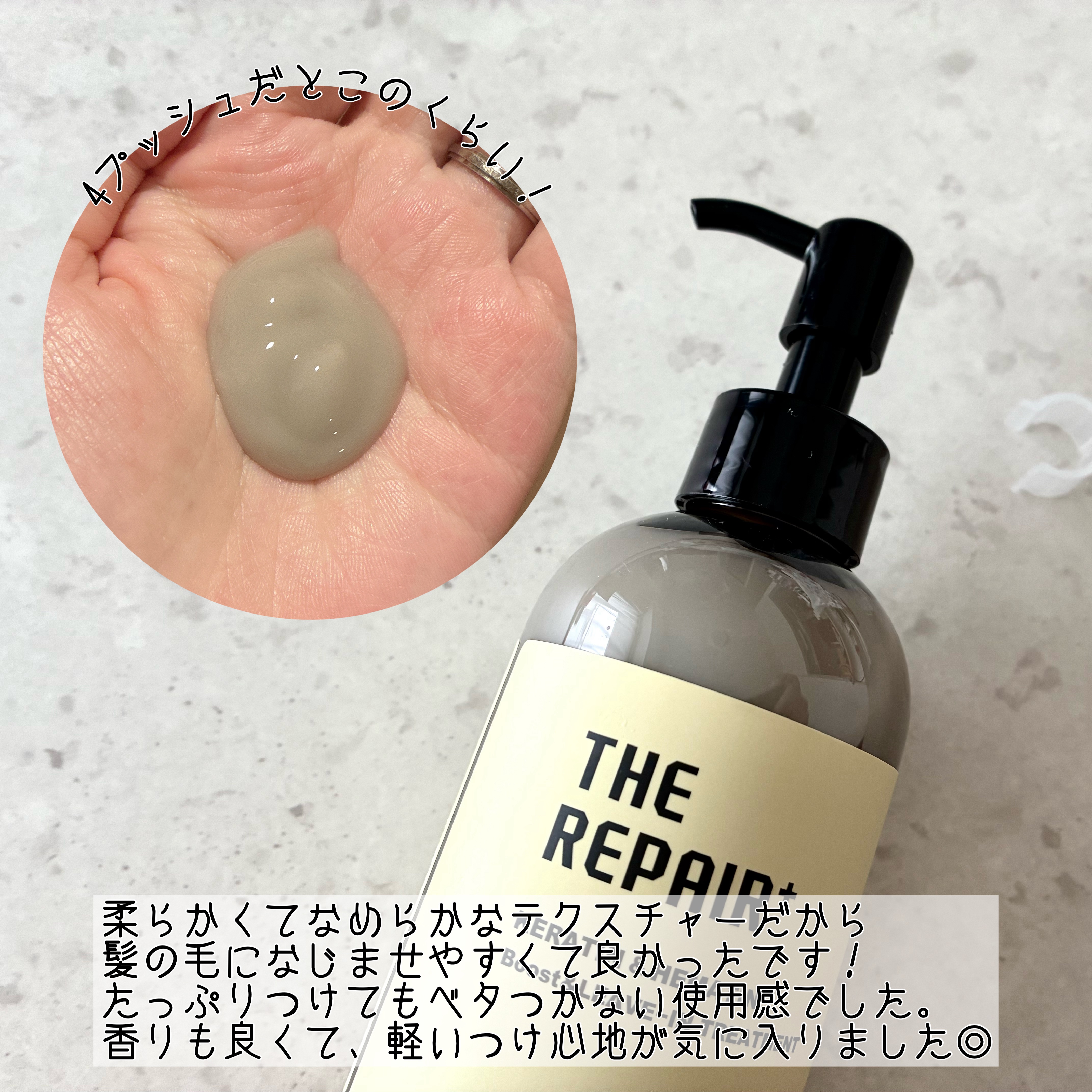 ザ・リペア K＆H集中ミルク美容液/ビーラグジュアリー/ヘアミルクを使ったクチコミ（3枚目）