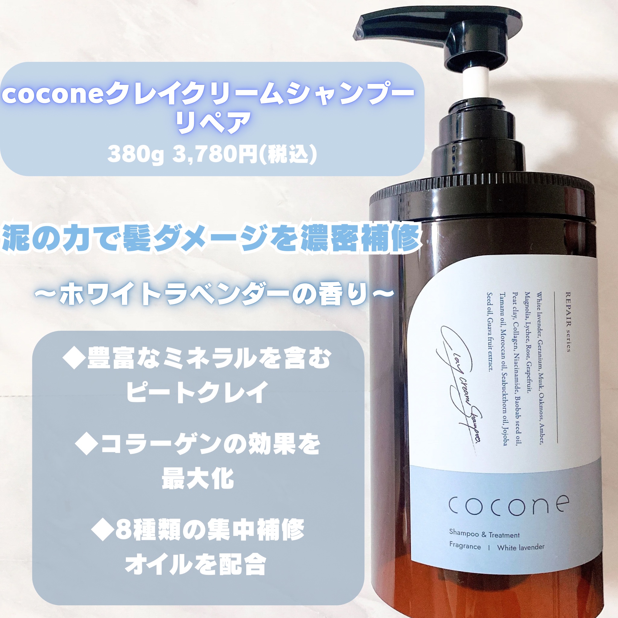 cocone クレイクリームシャンプー リペア/cocone/市販シャンプーを使ったクチコミ（2枚目）