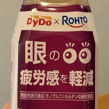 ダイドー×ロート ベリーウォーター/ダイドードリンコ/その他ドリンクを使ったクチコミ(2枚目)