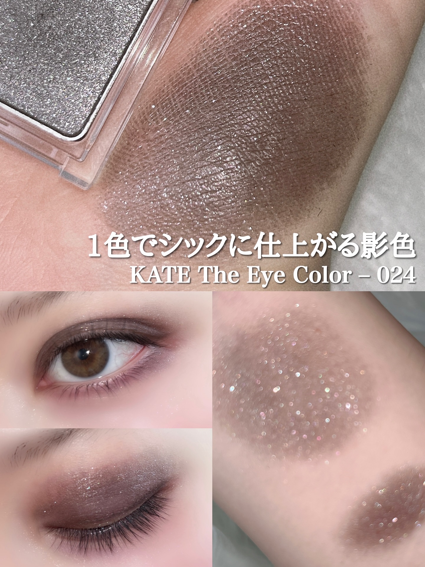 ケイト ザ アイカラー/KATE/単色アイシャドウを使ったクチコミ（1枚目）