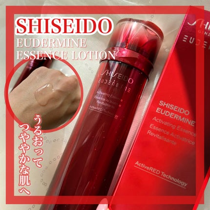 オイデルミン エッセンスローション/SHISEIDO/化粧水を使ったクチコミ(1枚目)