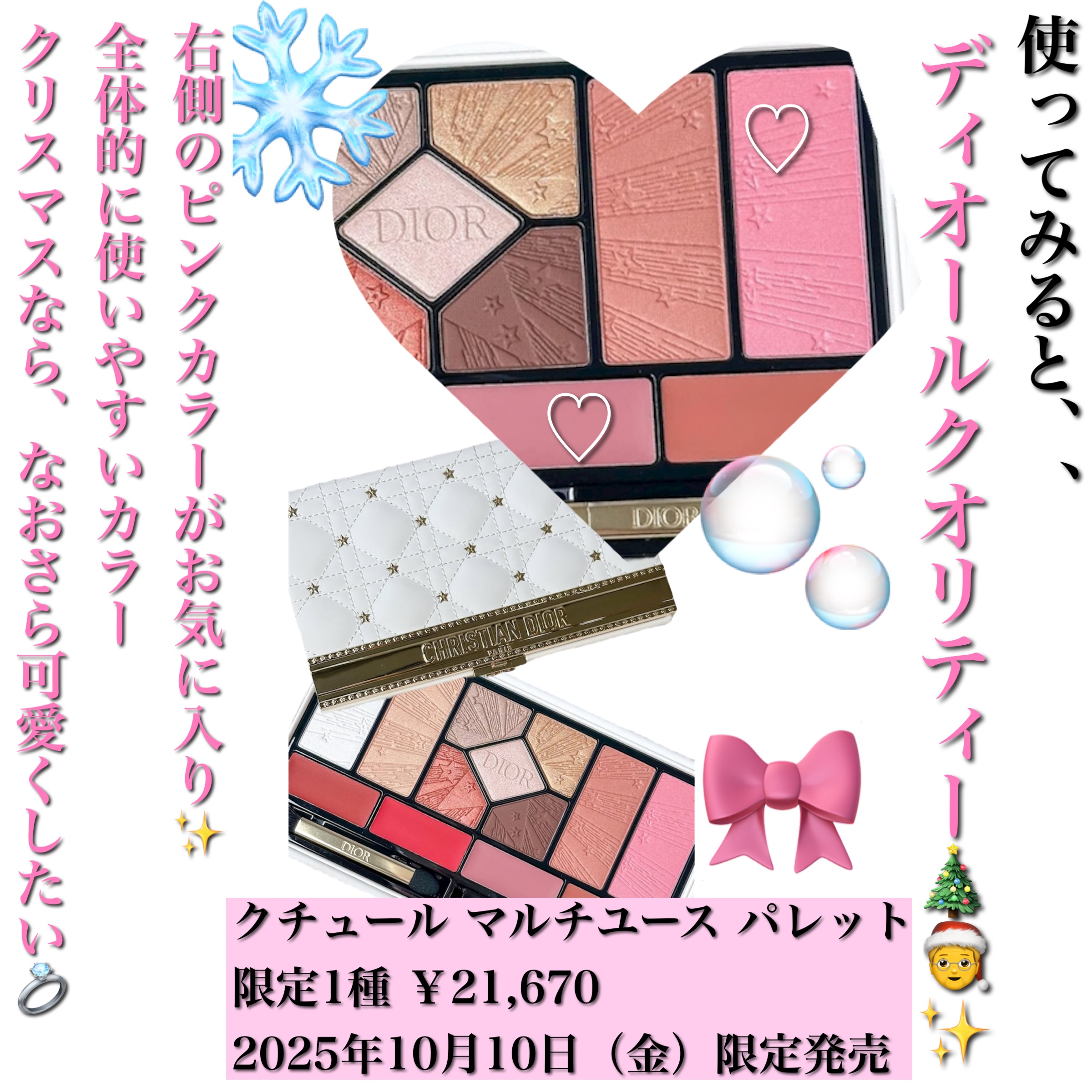 エクラン クチュール マルチユース パレット エクラン