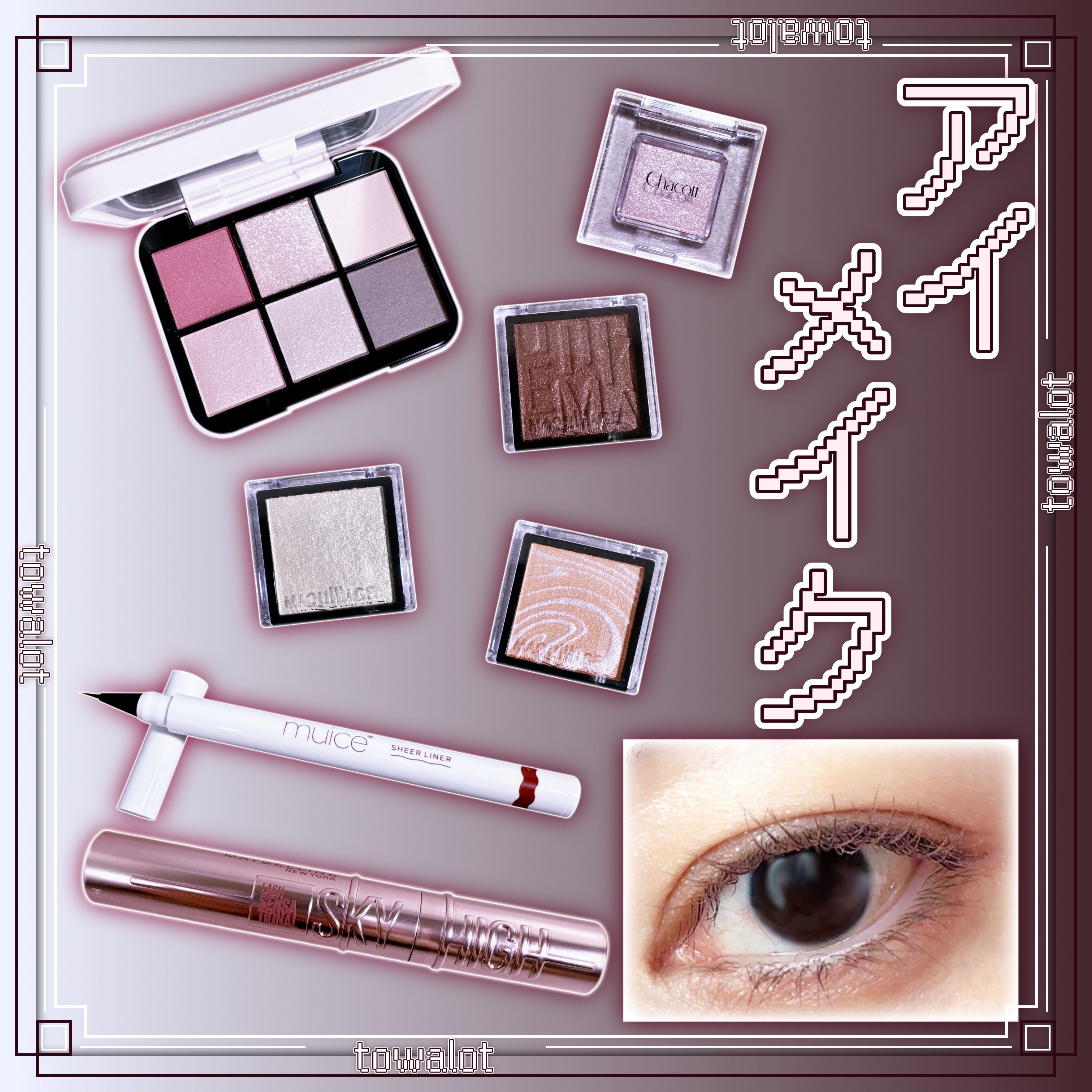 マルチカラーバリエーション スパークル/チャコット・コスメティクス/単色アイシャドウを使ったクチコミ（1枚目）