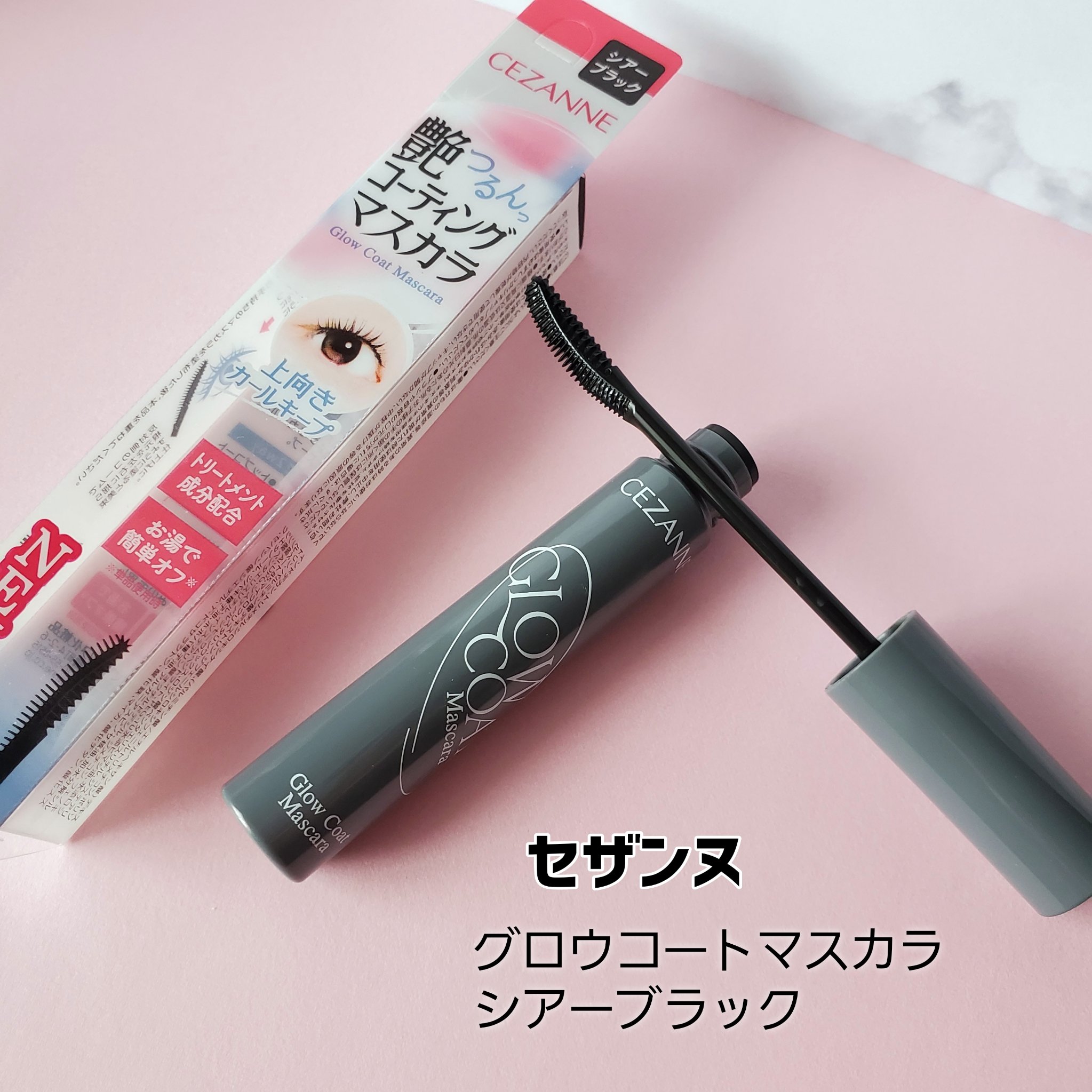 グロウコートマスカラ/CEZANNE/マスカラを使ったクチコミ（3枚目）
