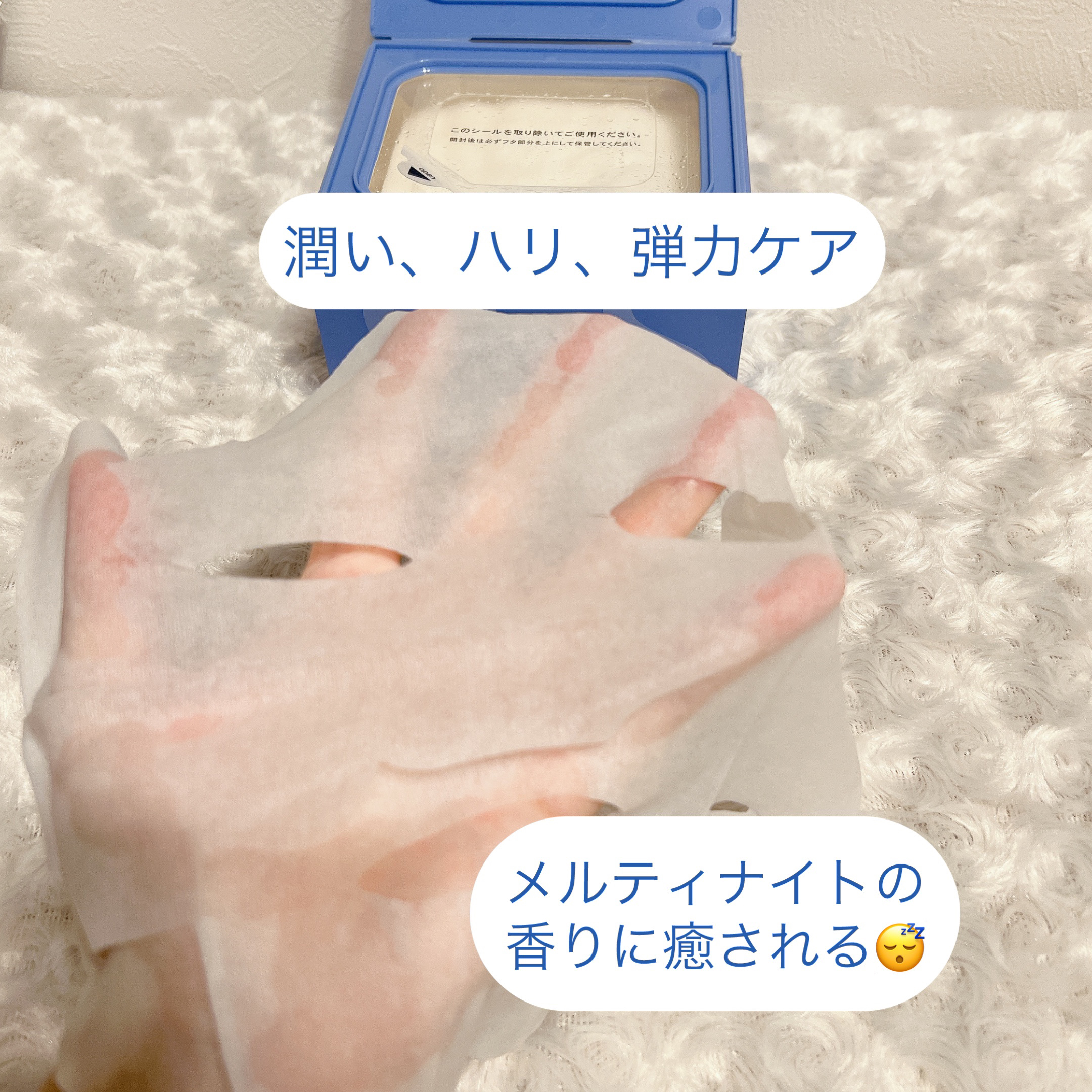 サボリーノ メガショット 夜用白玉美容マスク/サボリーノ/シートマスク・パックを使ったクチコミ（3枚目）