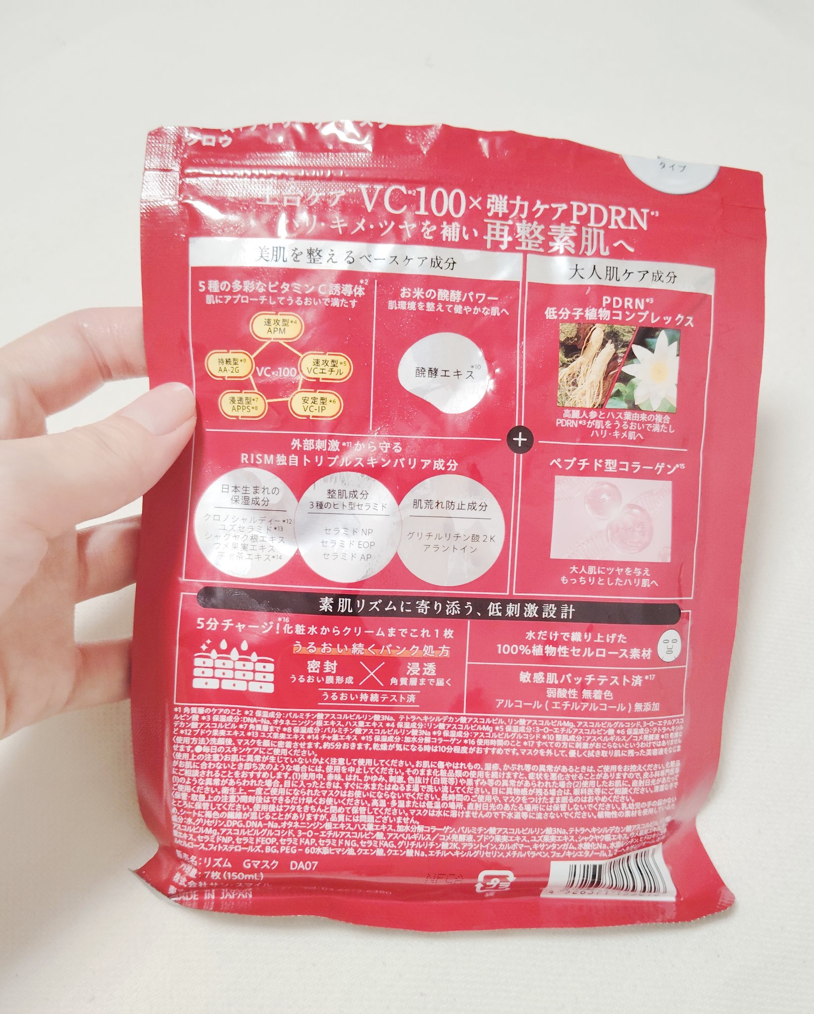 リズム ベース デイリーケアマスク グロウ/RISM/シートマスク・パックを使ったクチコミ（3枚目）