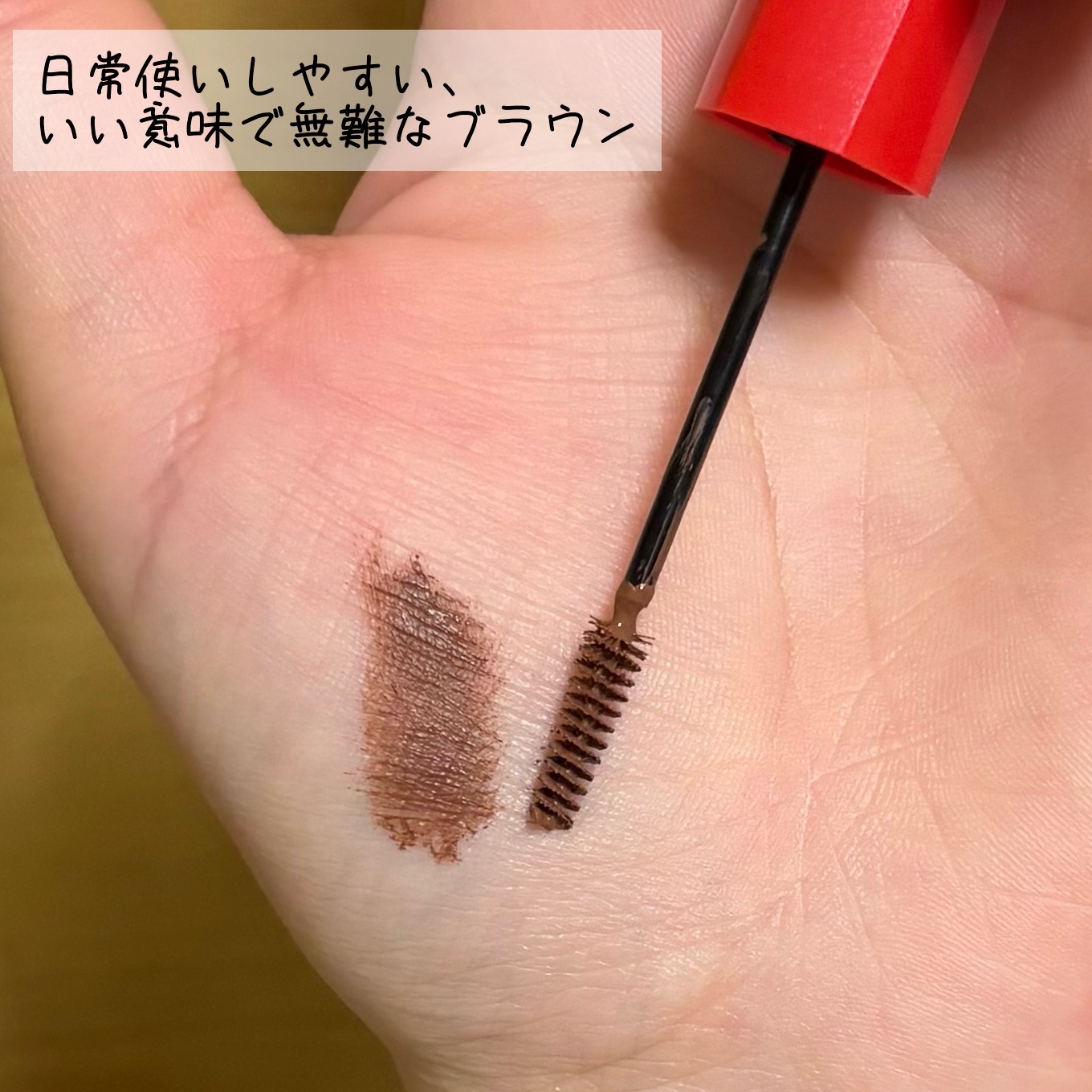 フィルム眉カラー/デジャヴュ/眉マスカラを使ったクチコミ（3枚目）