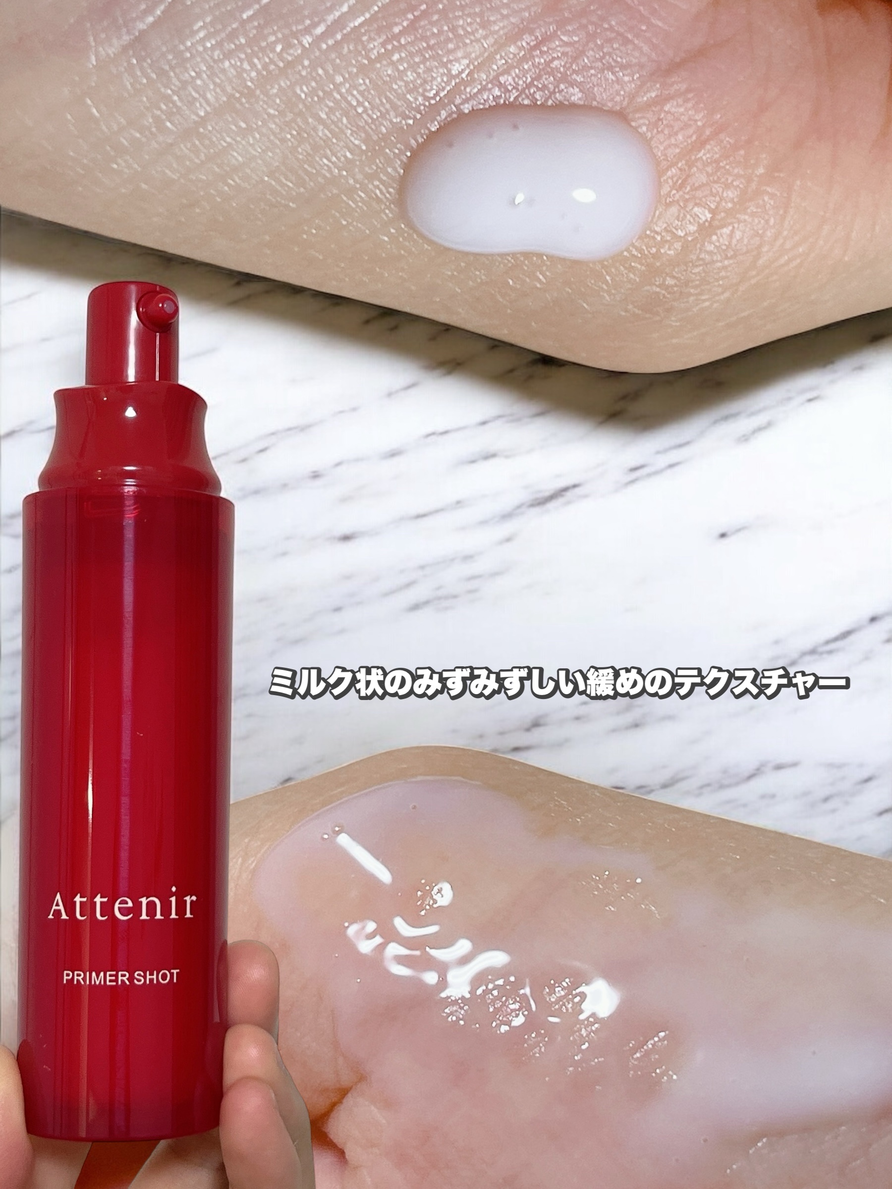 プライマーショット/アテニア/美容液を使ったクチコミ（2枚目）