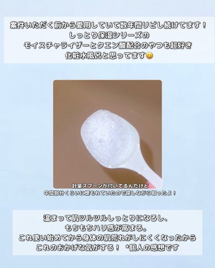 シークリスタルス エプソムソルト オリジナル/sea crystals/無機塩系入浴剤を使ったクチコミ(3枚目)