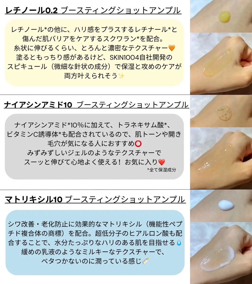 マトリキシル 10 ブースティングショット アンプル/SKIN1004/美容液を使ったクチコミ（2枚目）