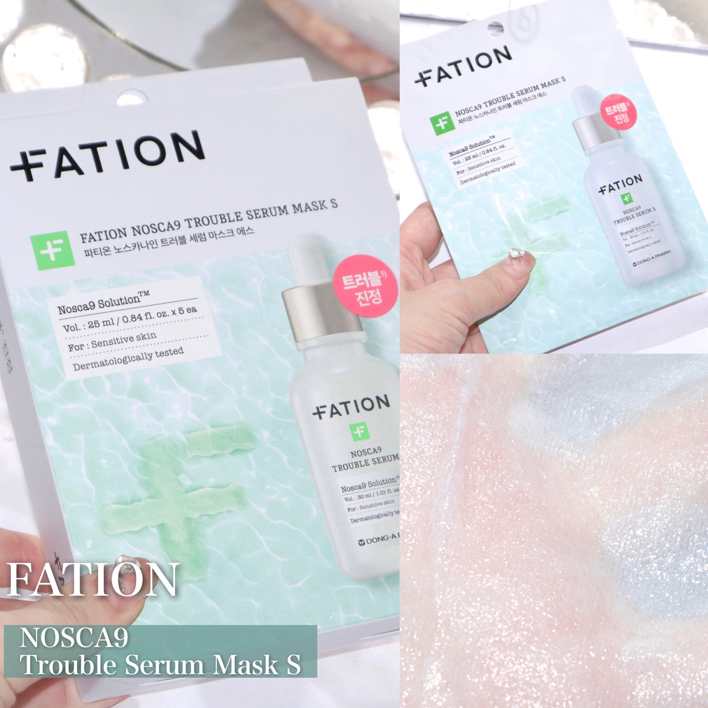 ノスカナイン T セラムマスク S/FATION/シートマスク・パックを使ったクチコミ(5枚目)