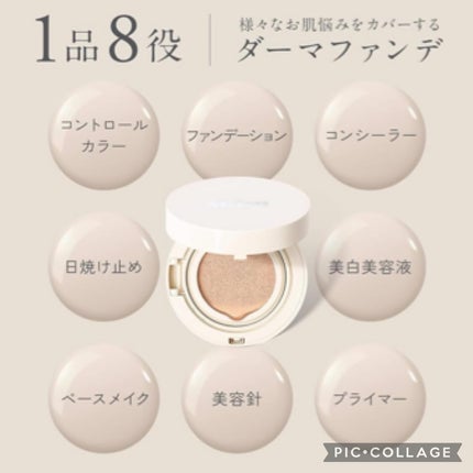Repos cushion foundation/skim /クッションファンデーションを使ったクチコミ(4枚目)