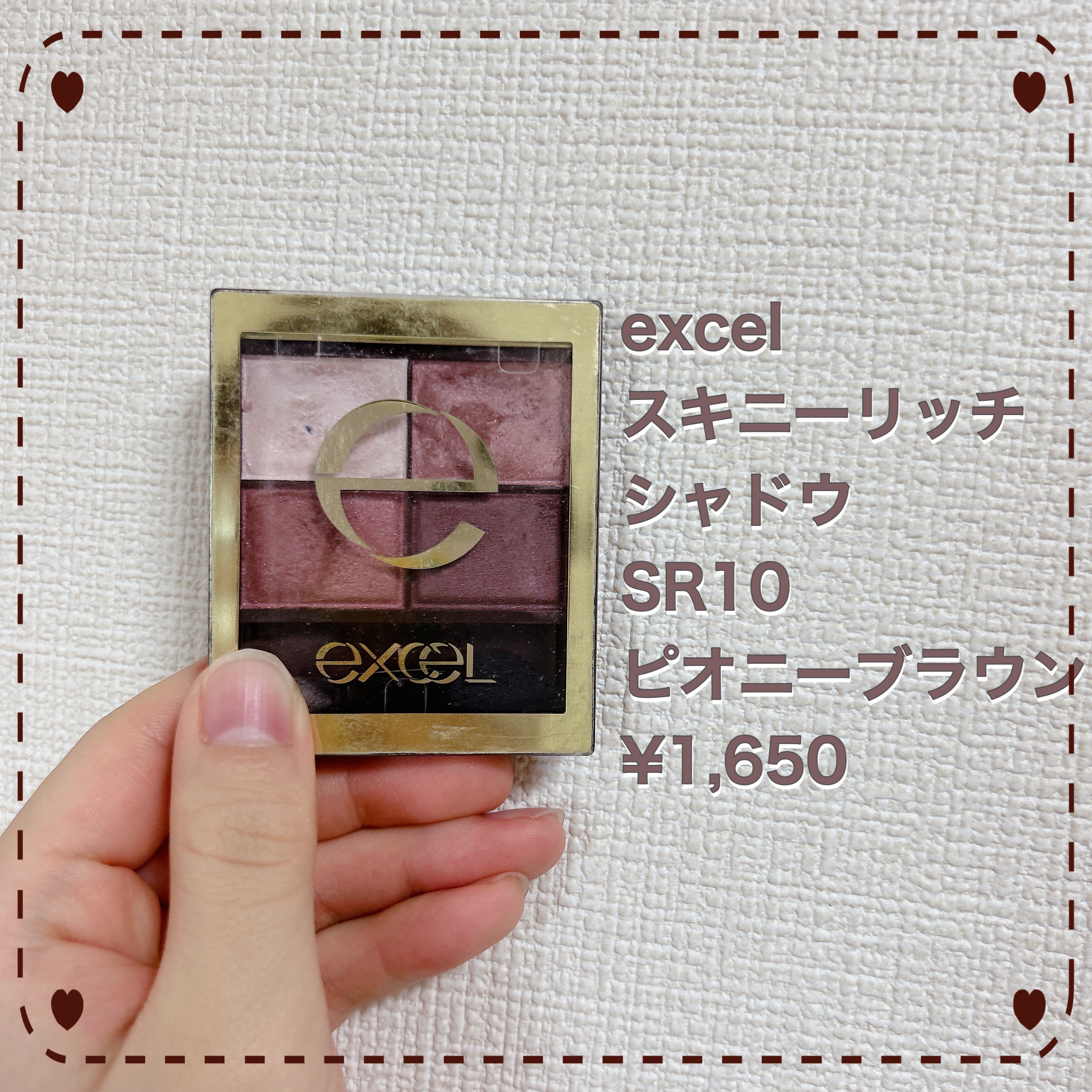 スキニーリッチシャドウ/excel/アイシャドウパレットを使ったクチコミ（2枚目）