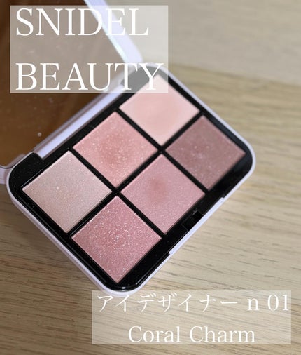 アイデザイナー n/SNIDEL BEAUTY/アイシャドウパレットを使ったクチコミ(1枚目)