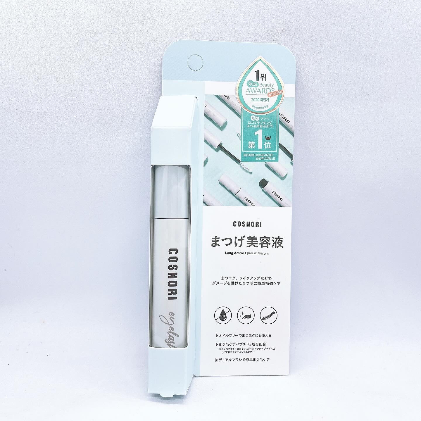 ロングアクティブアイラッシュセラム/COSNORI/まつげ美容液を使ったクチコミ（1枚目）