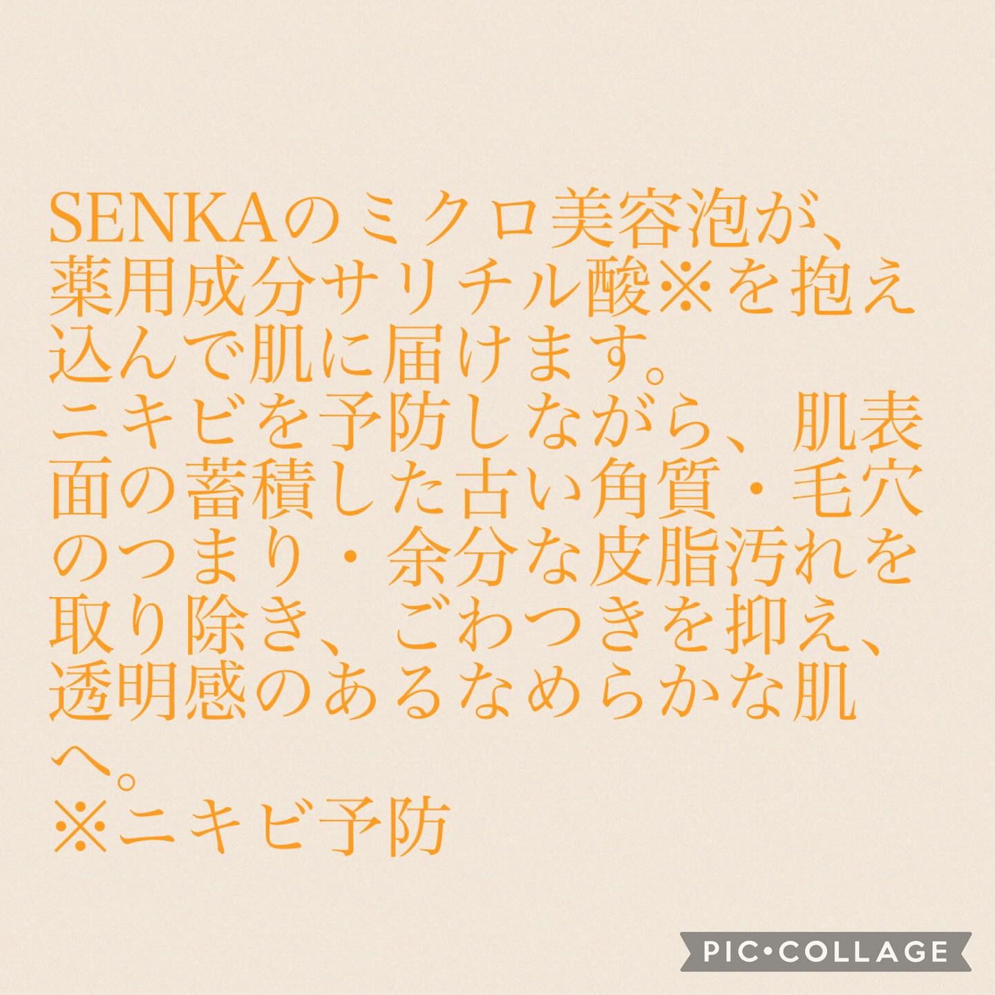 センカ　プレミアムパーフェクトホイップクリア　（医薬部外品）/SENKA（専科）/洗顔フォームを使ったクチコミ（2枚目）